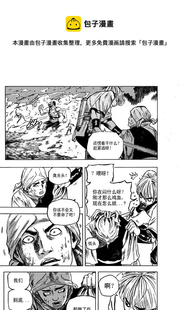 《拳气》第十一话 第1页