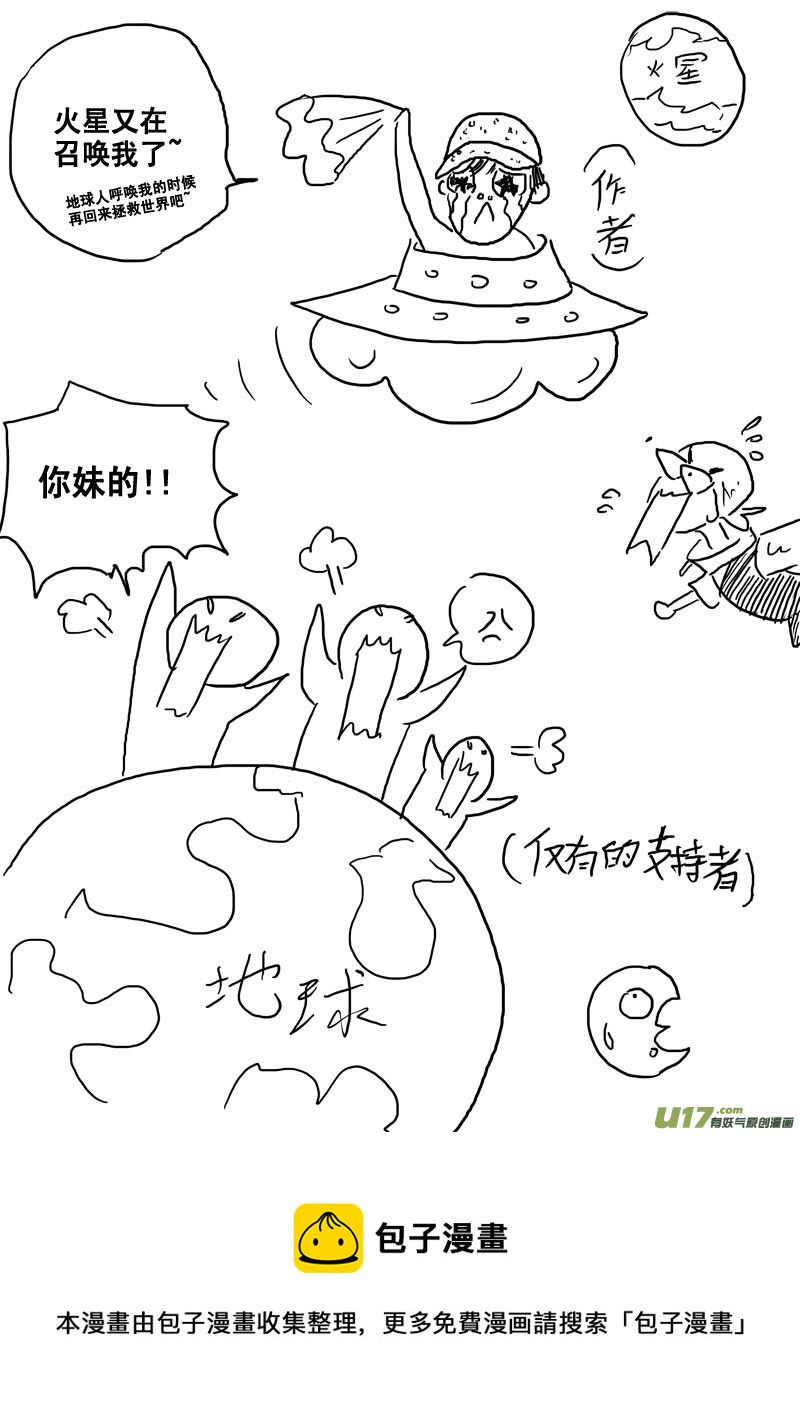 《拳气》第十一话 第21页