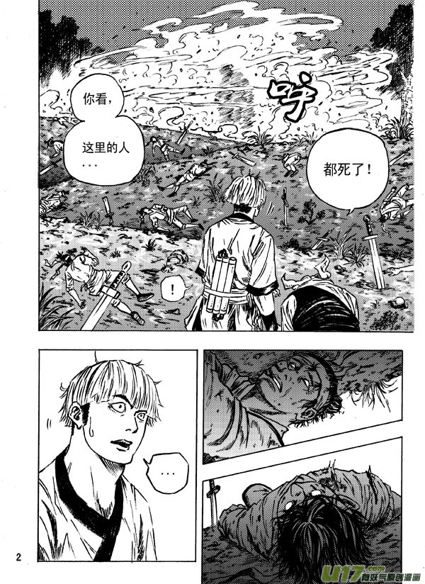 《拳气》第十一话 第2页