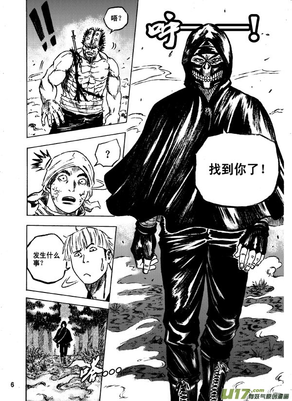 《拳气》第十一话 第6页