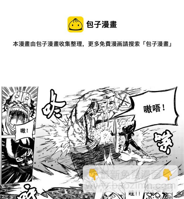 《拳气》第十一话 第9页