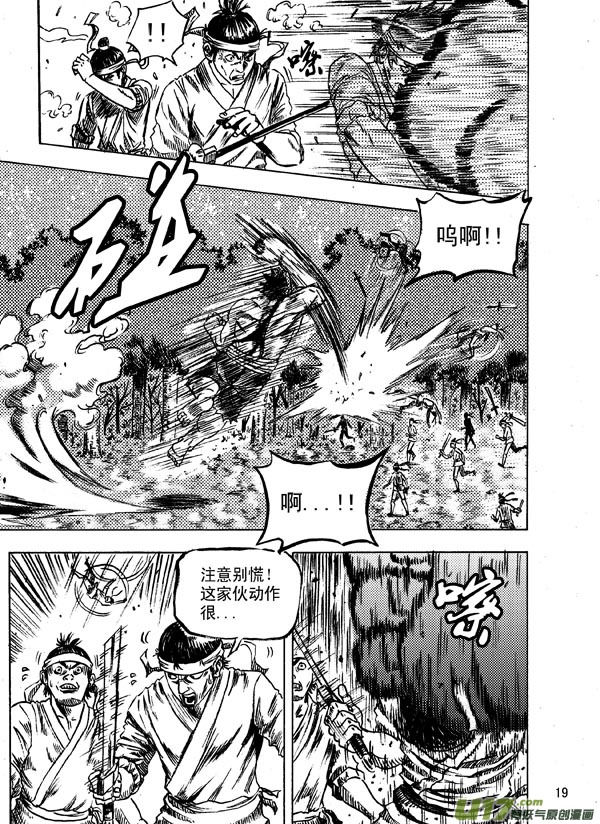 《拳气》第十话下 第10页