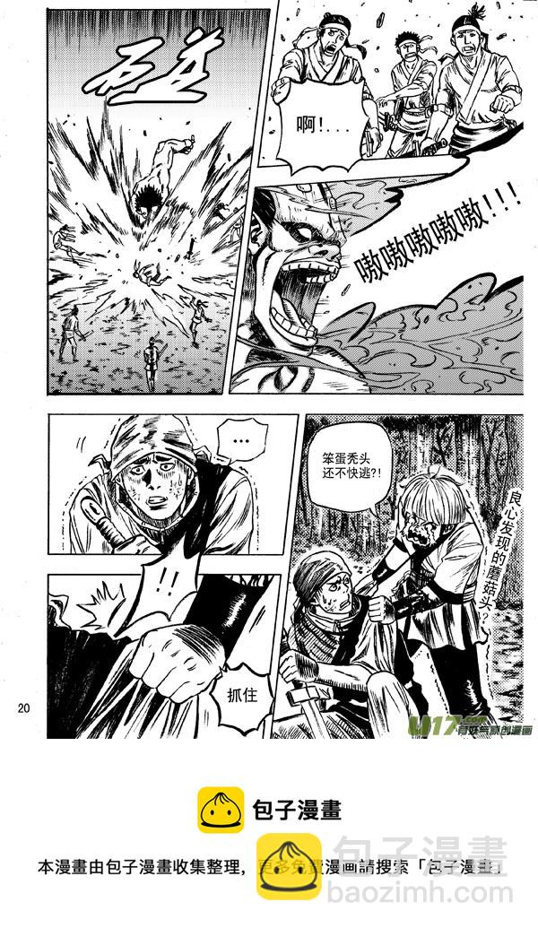 《拳气》第十话下 第11页