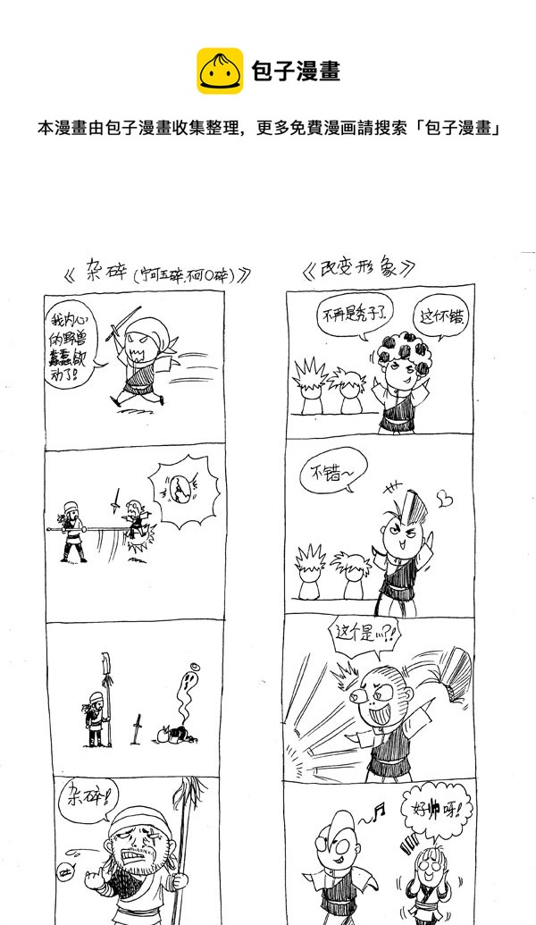 《拳气》第十话下 第1页