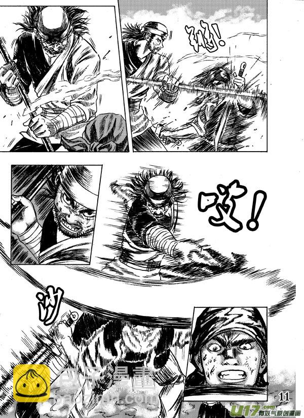 《拳气》第十话下 第2页