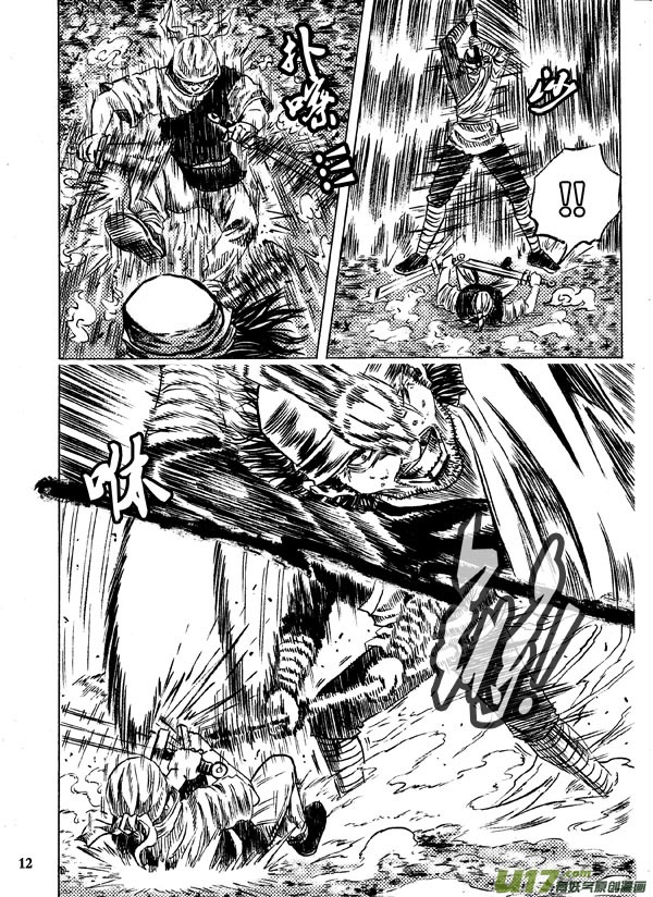 《拳气》第十话下 第3页