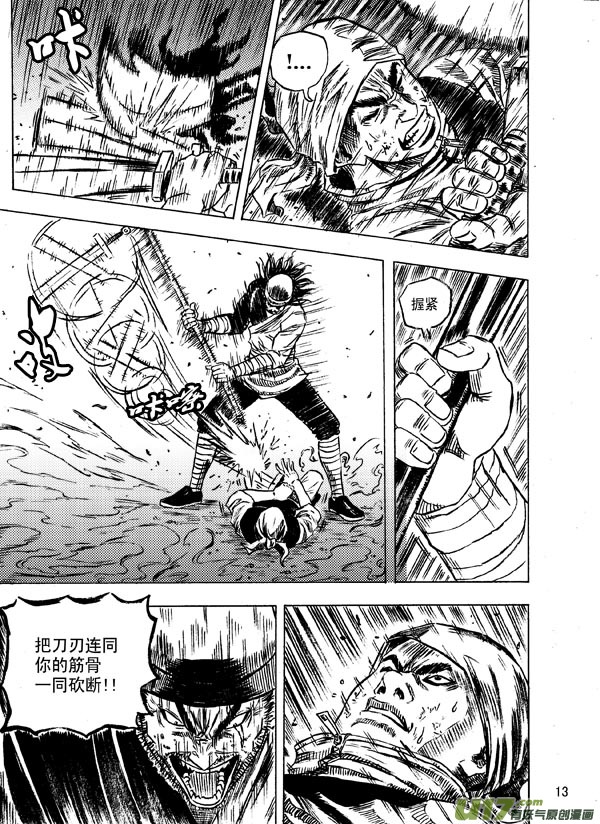 《拳气》第十话下 第4页