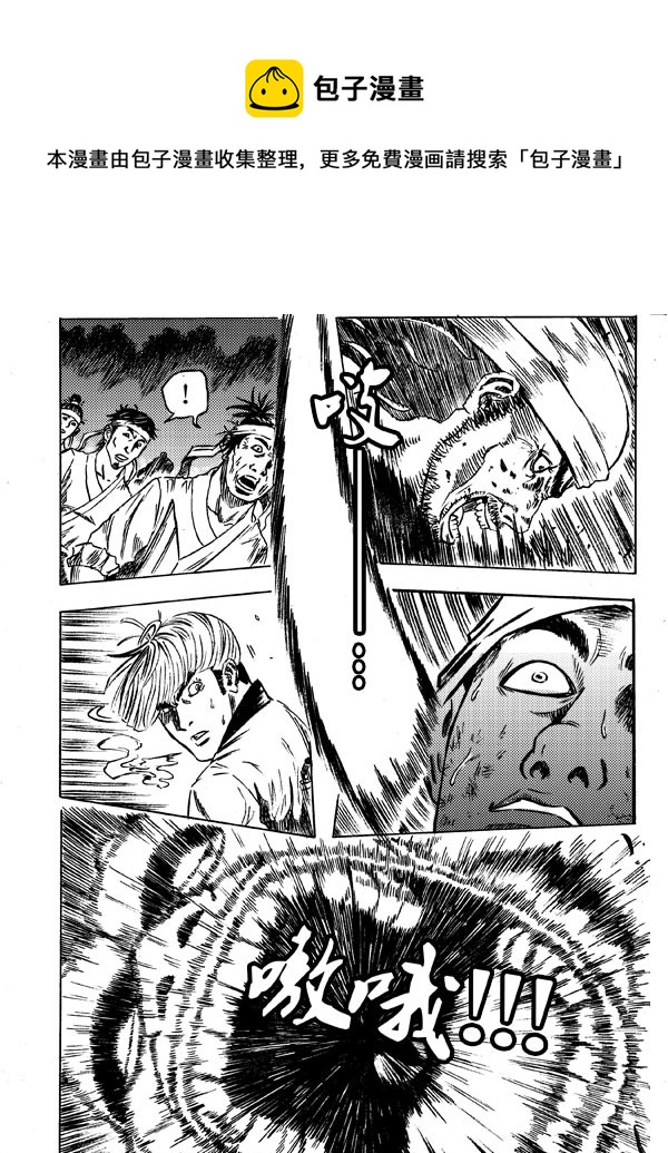 《拳气》第十话下 第5页