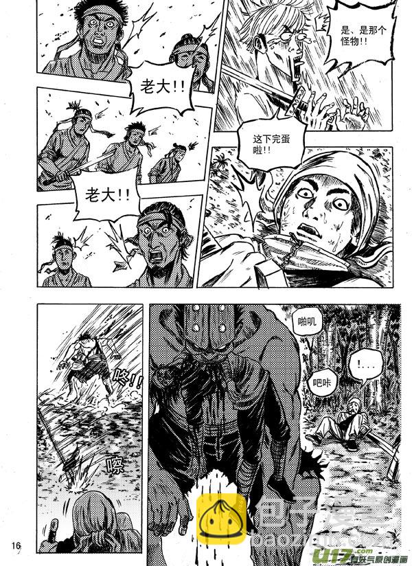 《拳气》第十话下 第7页