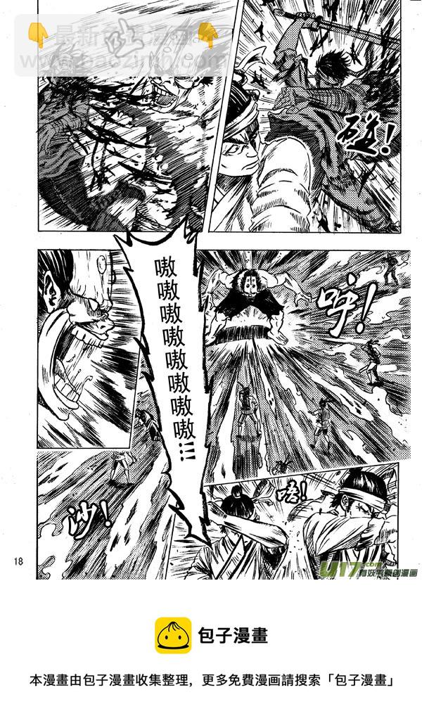 《拳气》第十话下 第9页
