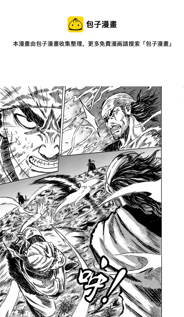 《拳气》第十话上部分 第1页
