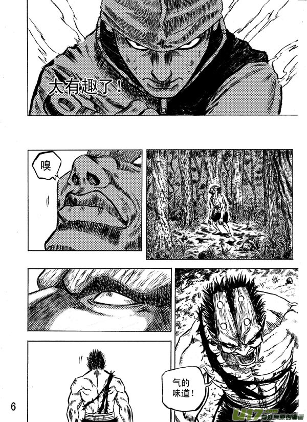 《拳气》第十话上部分 第6页