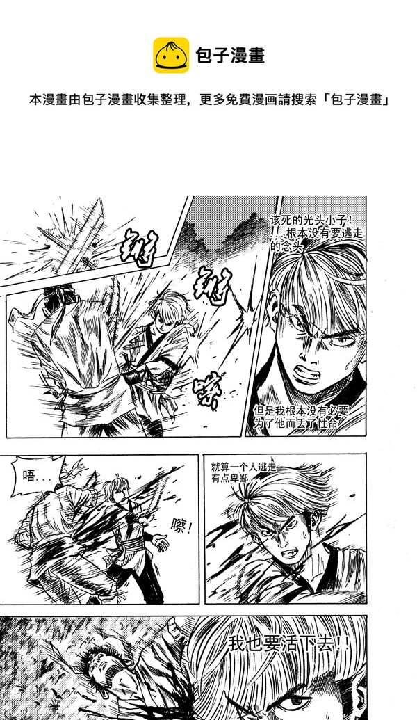 《拳气》第十话上部分 第9页