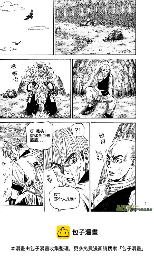 《拳气》第十三话 毒蝎派初登场! 第5页