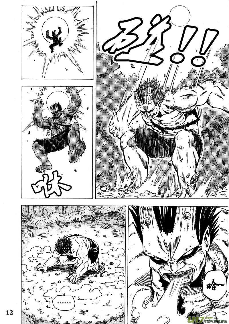 《拳气》第十四话 2 第4页