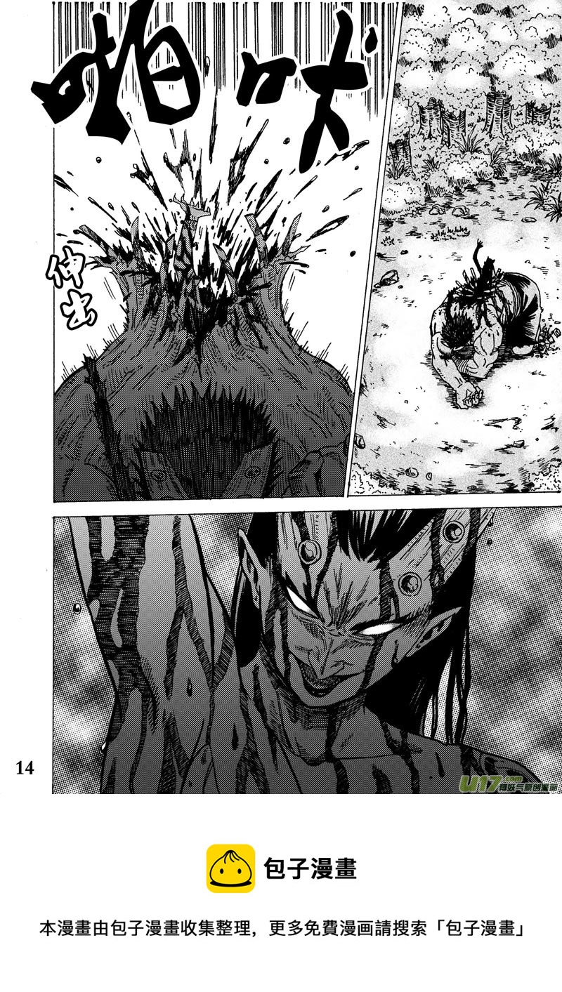 《拳气》第十四话 2 第6页