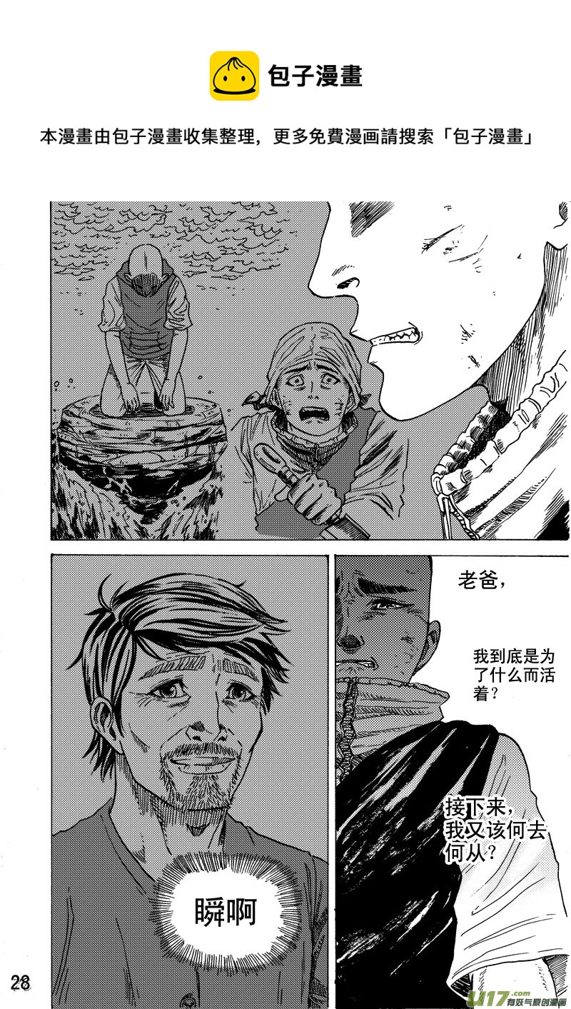 《拳气》第十四话 4 第9页