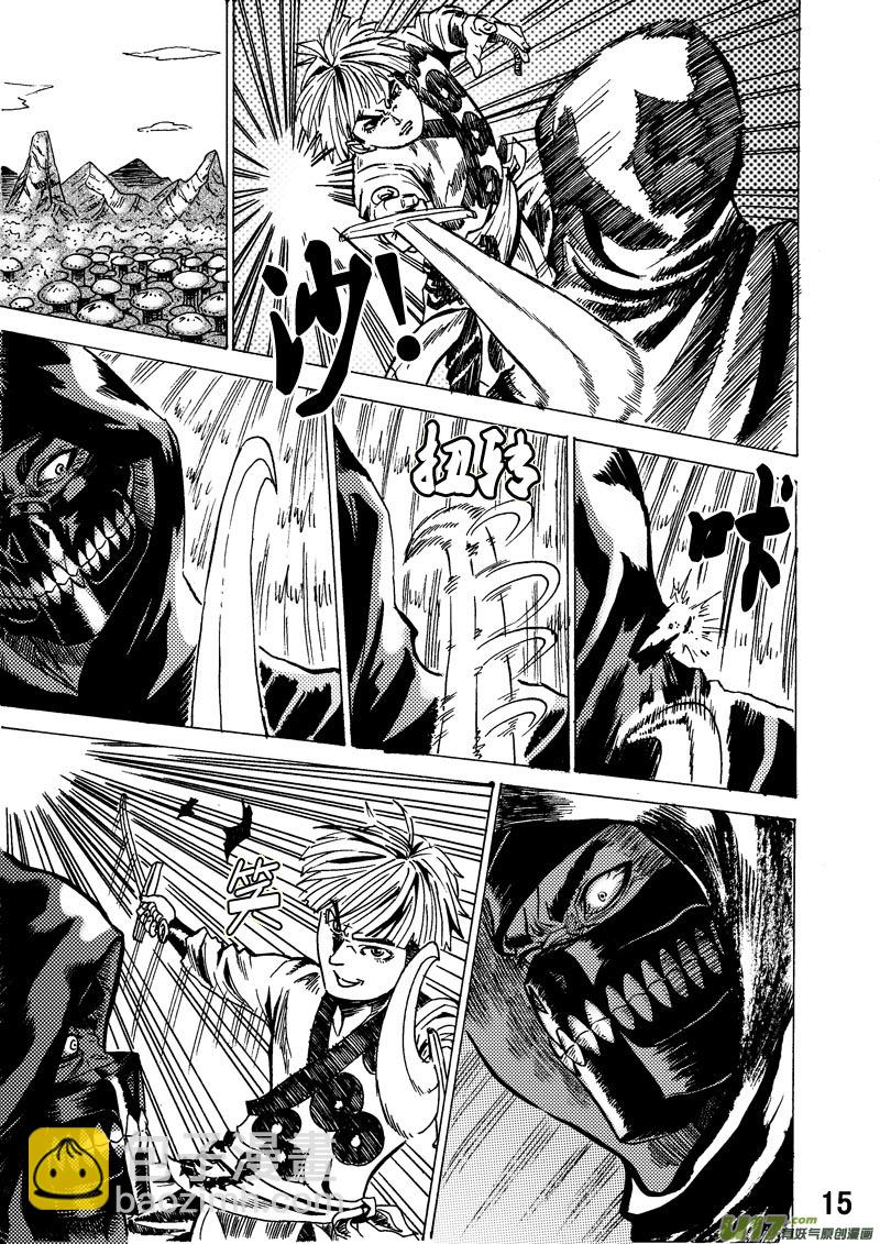 《拳气》第十四话 3 第2页