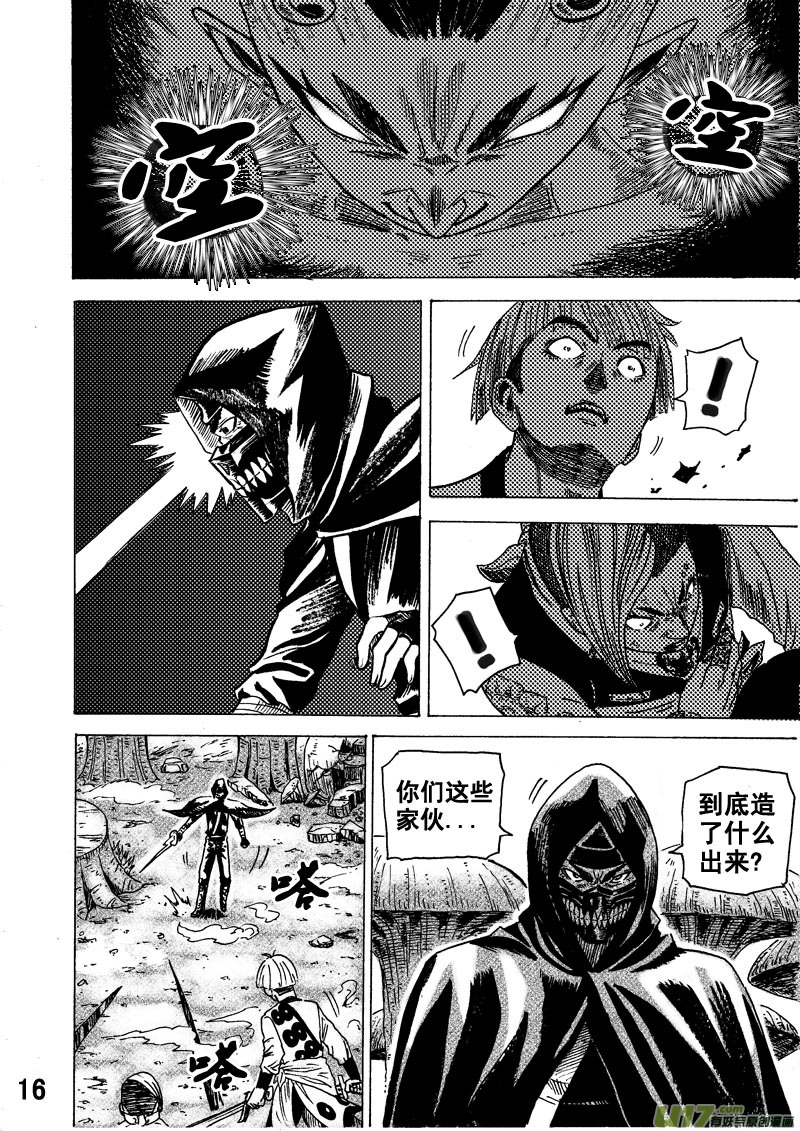 《拳气》第十四话 3 第3页