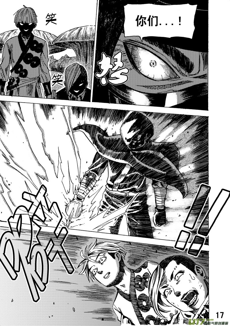 《拳气》第十四话 3 第4页