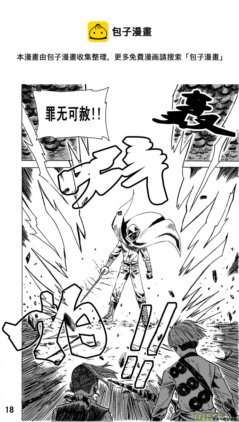 《拳气》第十四话 3 第5页