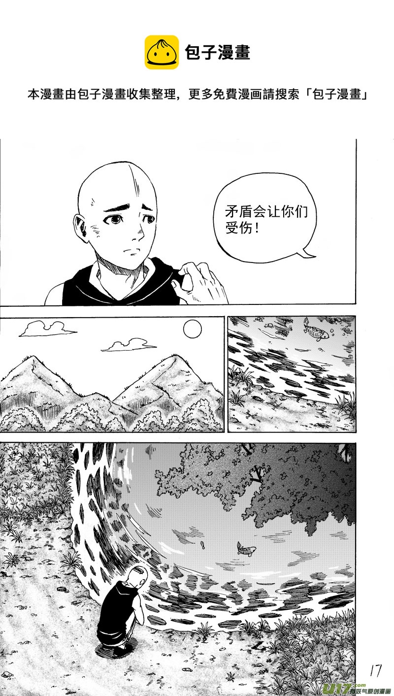 《拳气》第一话，重置!!!!!!!!!!!!! 第17页