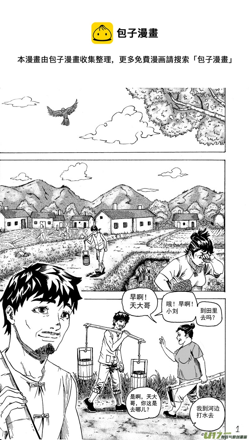 《拳气》第一话，重置!!!!!!!!!!!!! 第1页