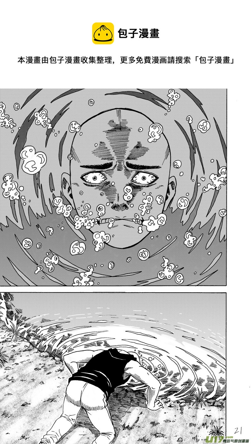 《拳气》第一话，重置!!!!!!!!!!!!! 第21页
