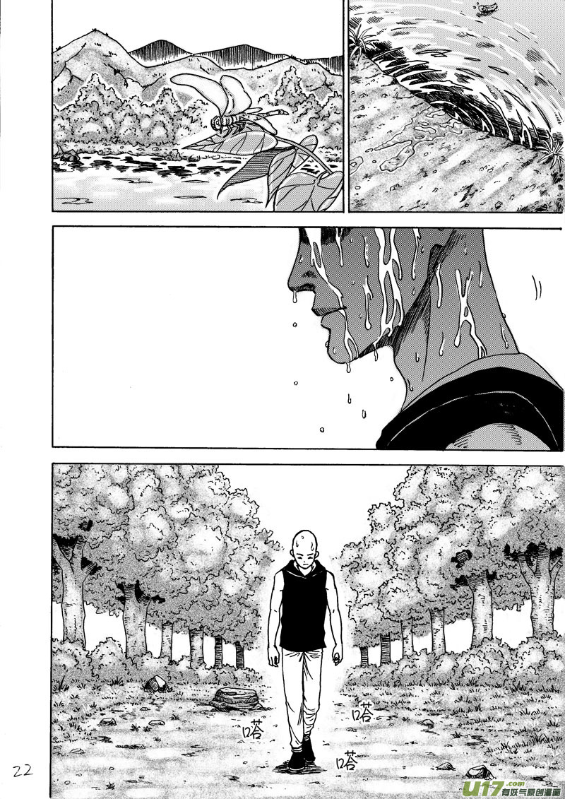 《拳气》第一话，重置!!!!!!!!!!!!! 第22页