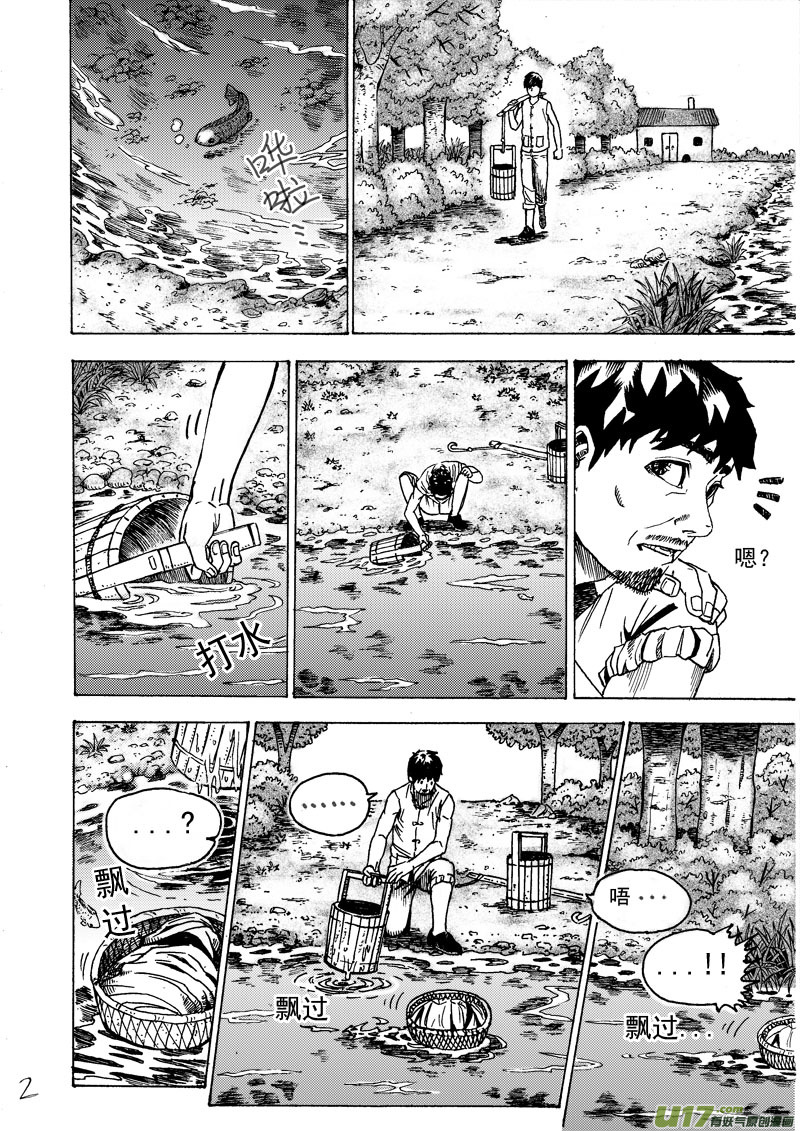 《拳气》第一话，重置!!!!!!!!!!!!! 第2页