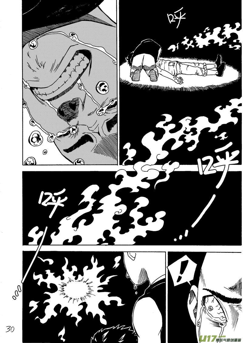 《拳气》第一话，重置!!!!!!!!!!!!! 第30页