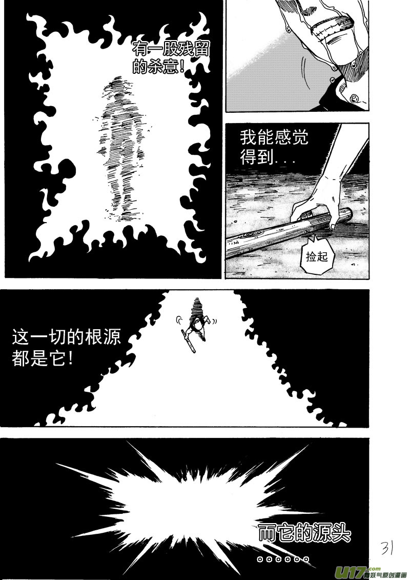 《拳气》第一话，重置!!!!!!!!!!!!! 第31页