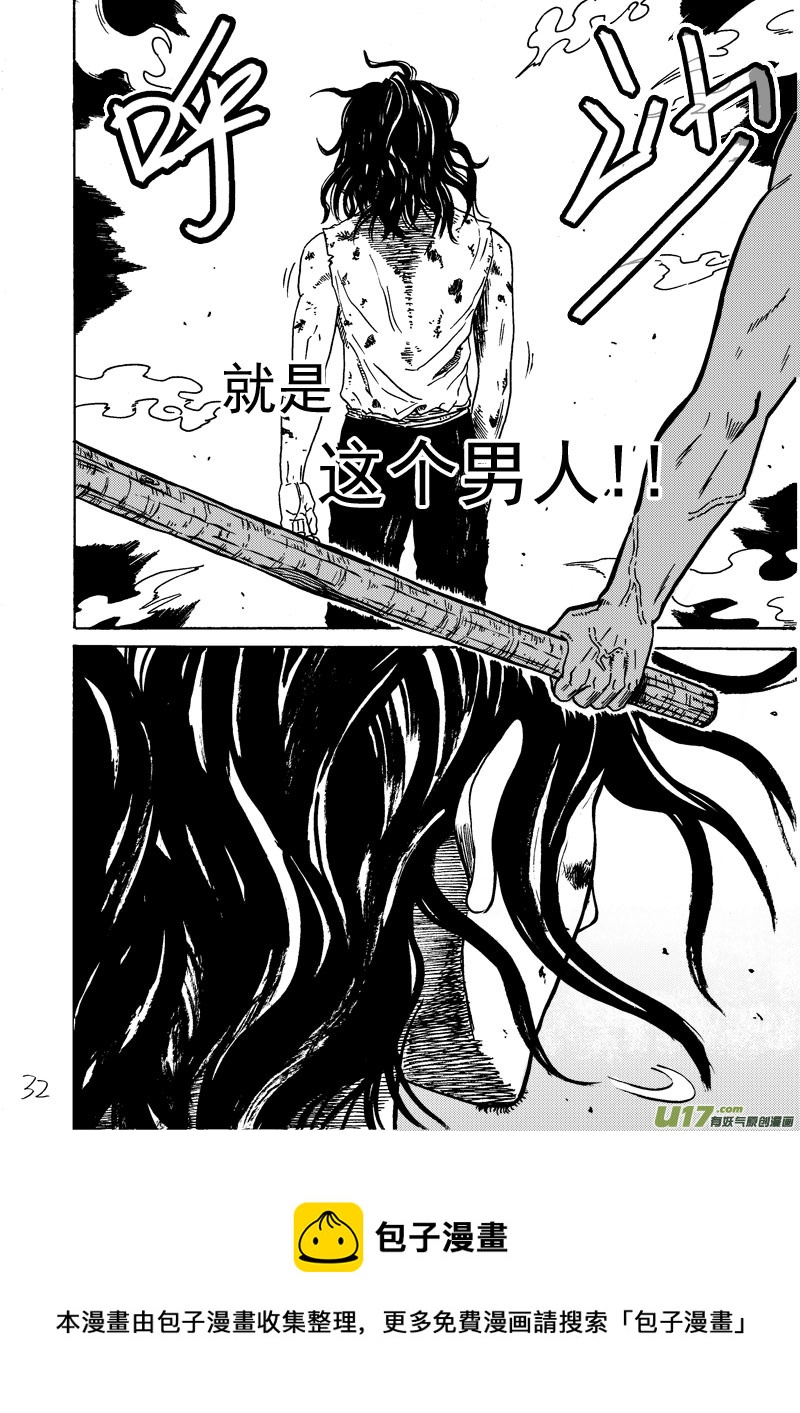 《拳气》第一话，重置!!!!!!!!!!!!! 第32页