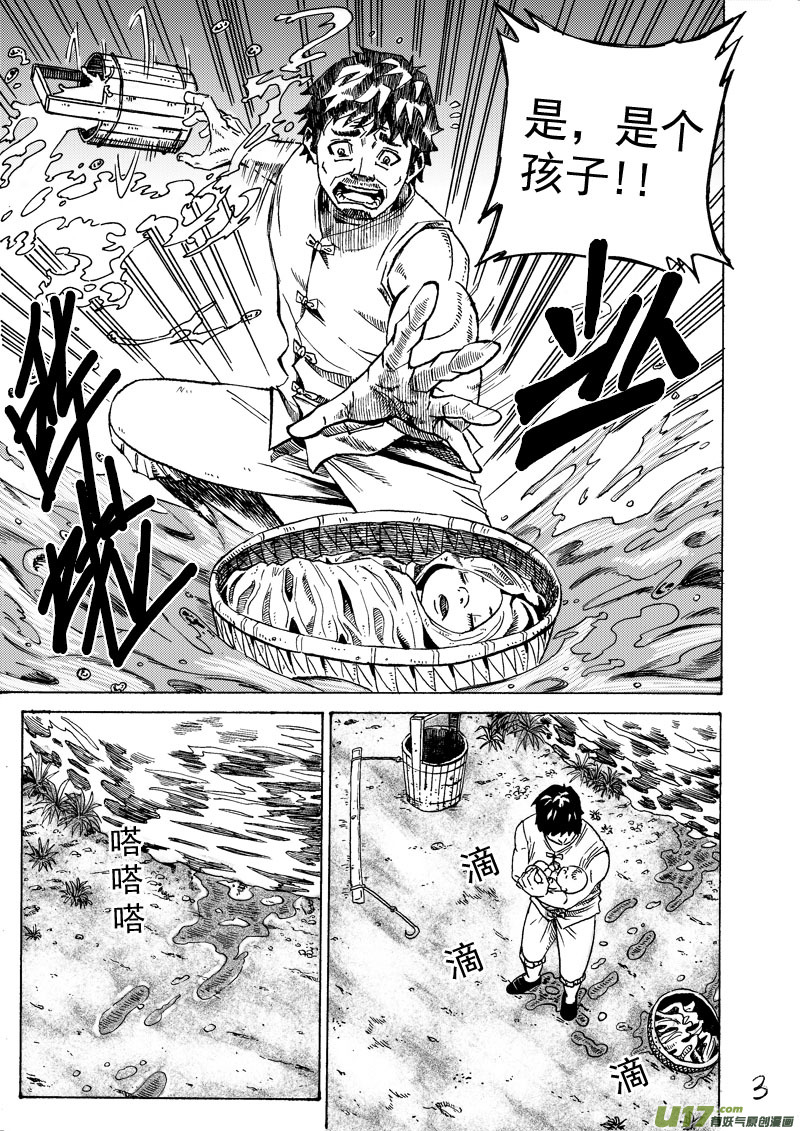 《拳气》第一话，重置!!!!!!!!!!!!! 第3页