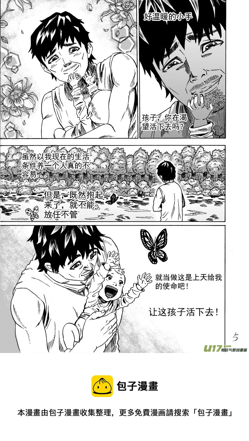 《拳气》第一话，重置!!!!!!!!!!!!! 第5页