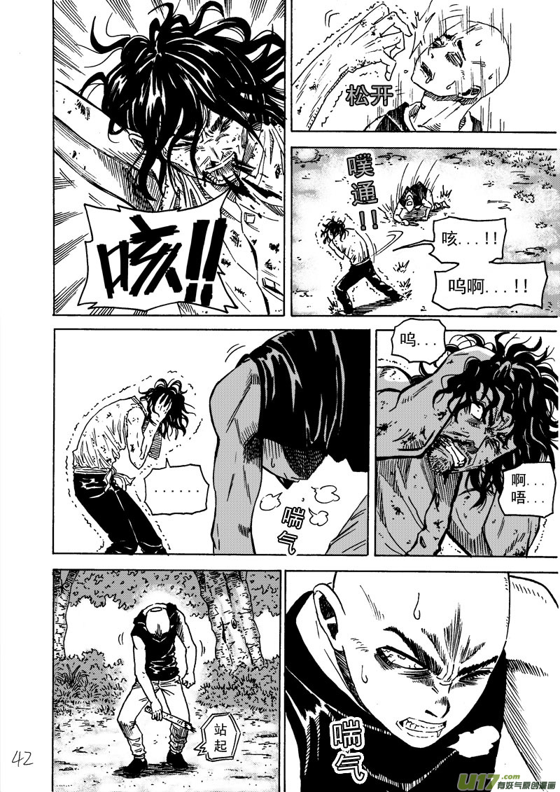 《拳气》重置第一话第二部分 第10页