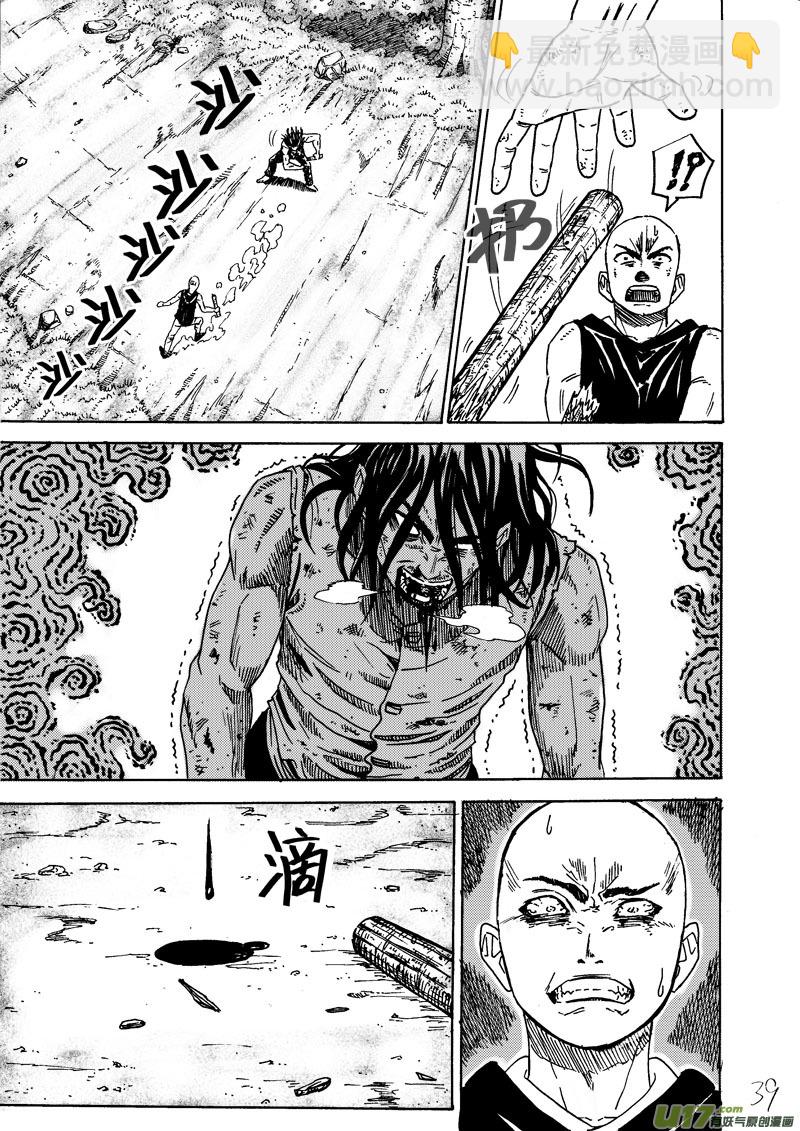 《拳气》重置第一话第二部分 第7页