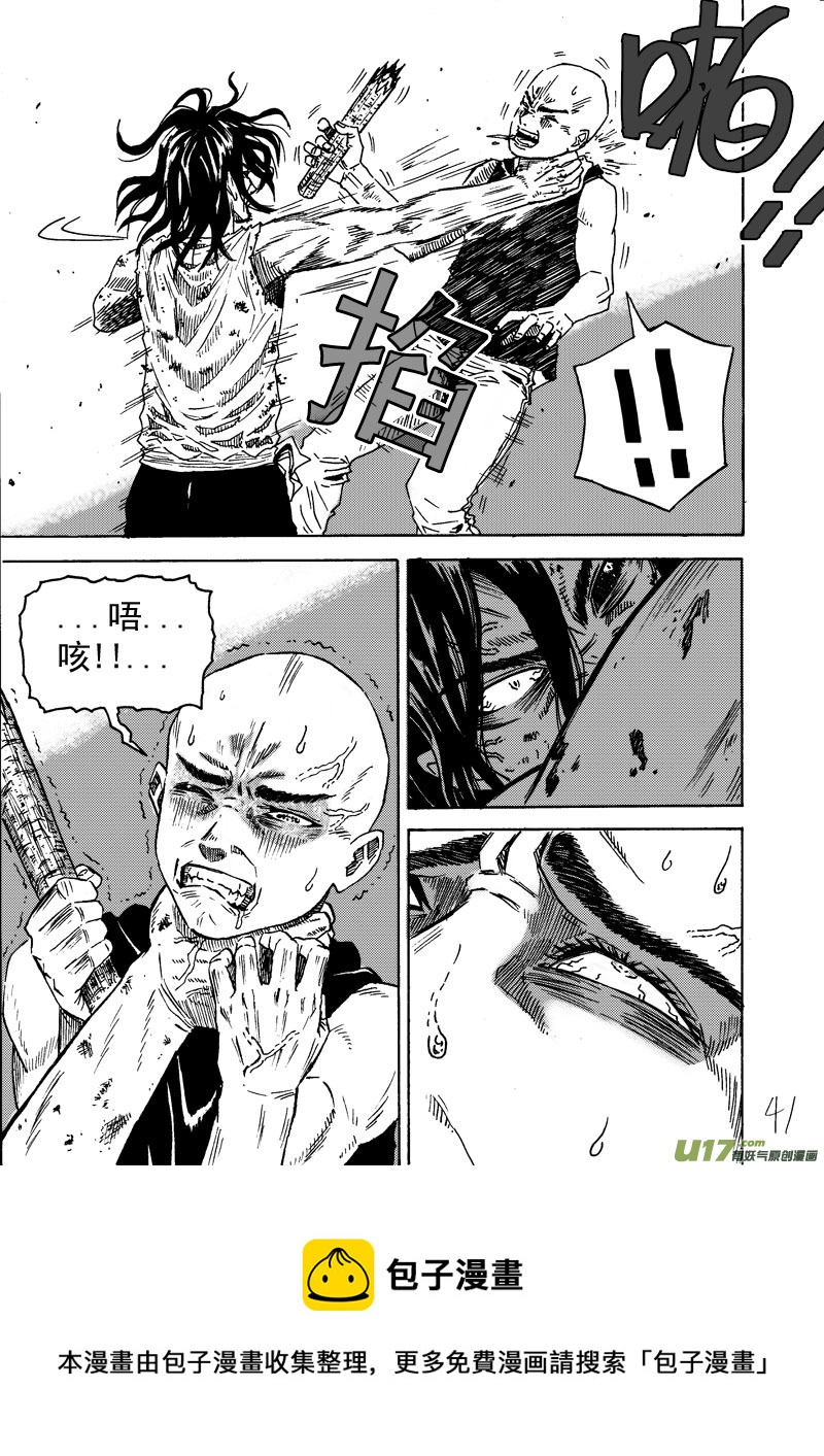 《拳气》重置第一话第二部分 第9页