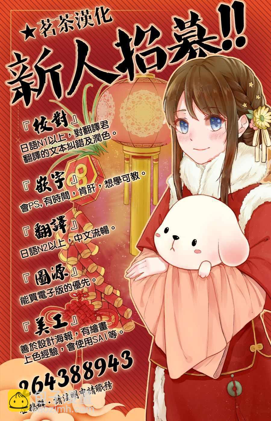 《他们的日常微微苦涩》第4话 第44页