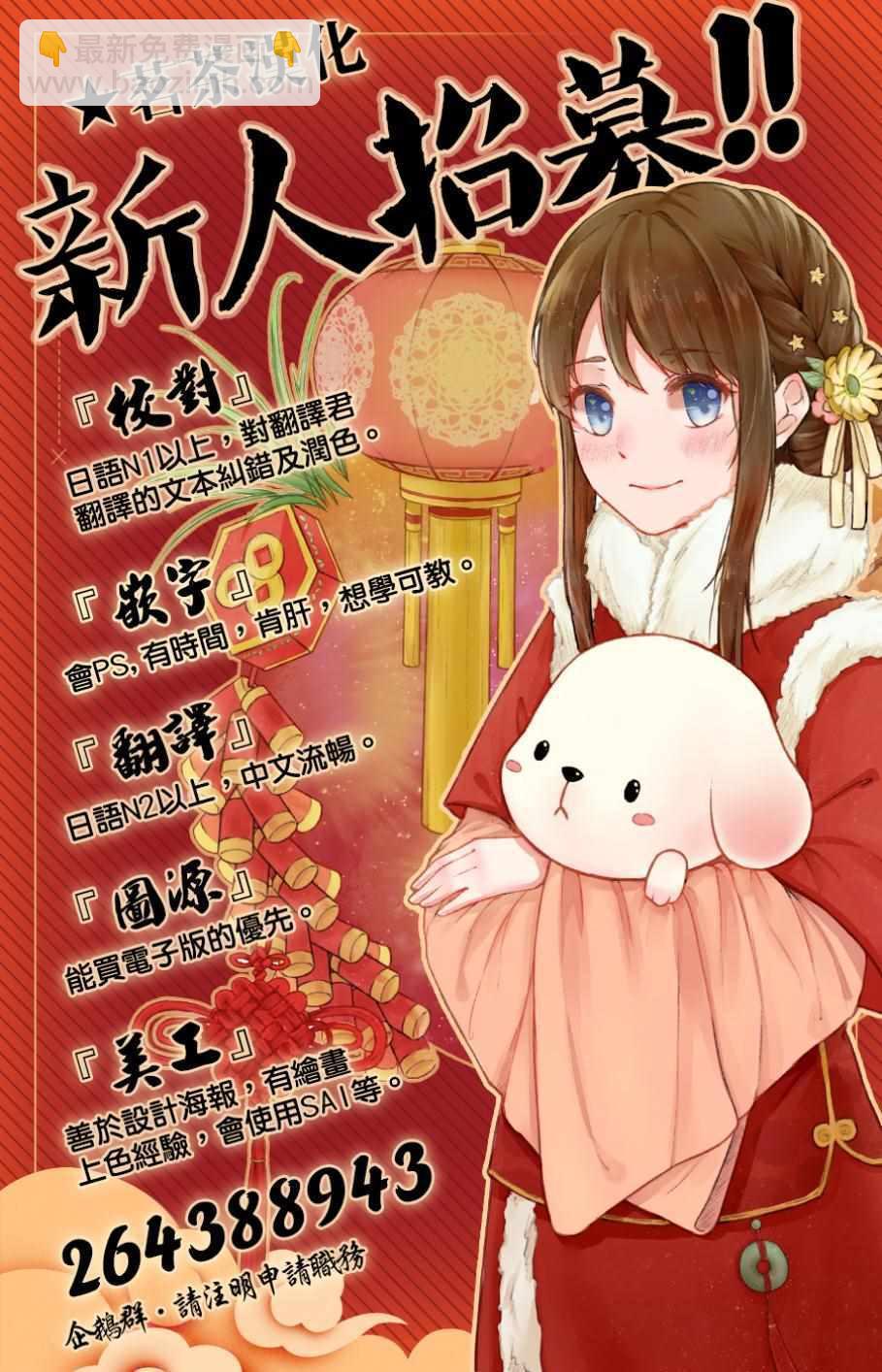 《他们的日常微微苦涩》第5话 第44页