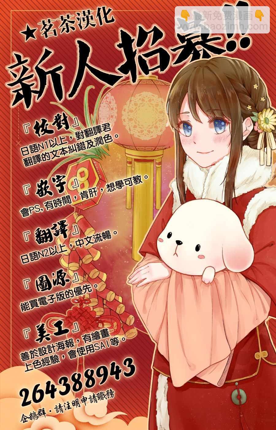 《他们的日常微微苦涩》第6话 第40页