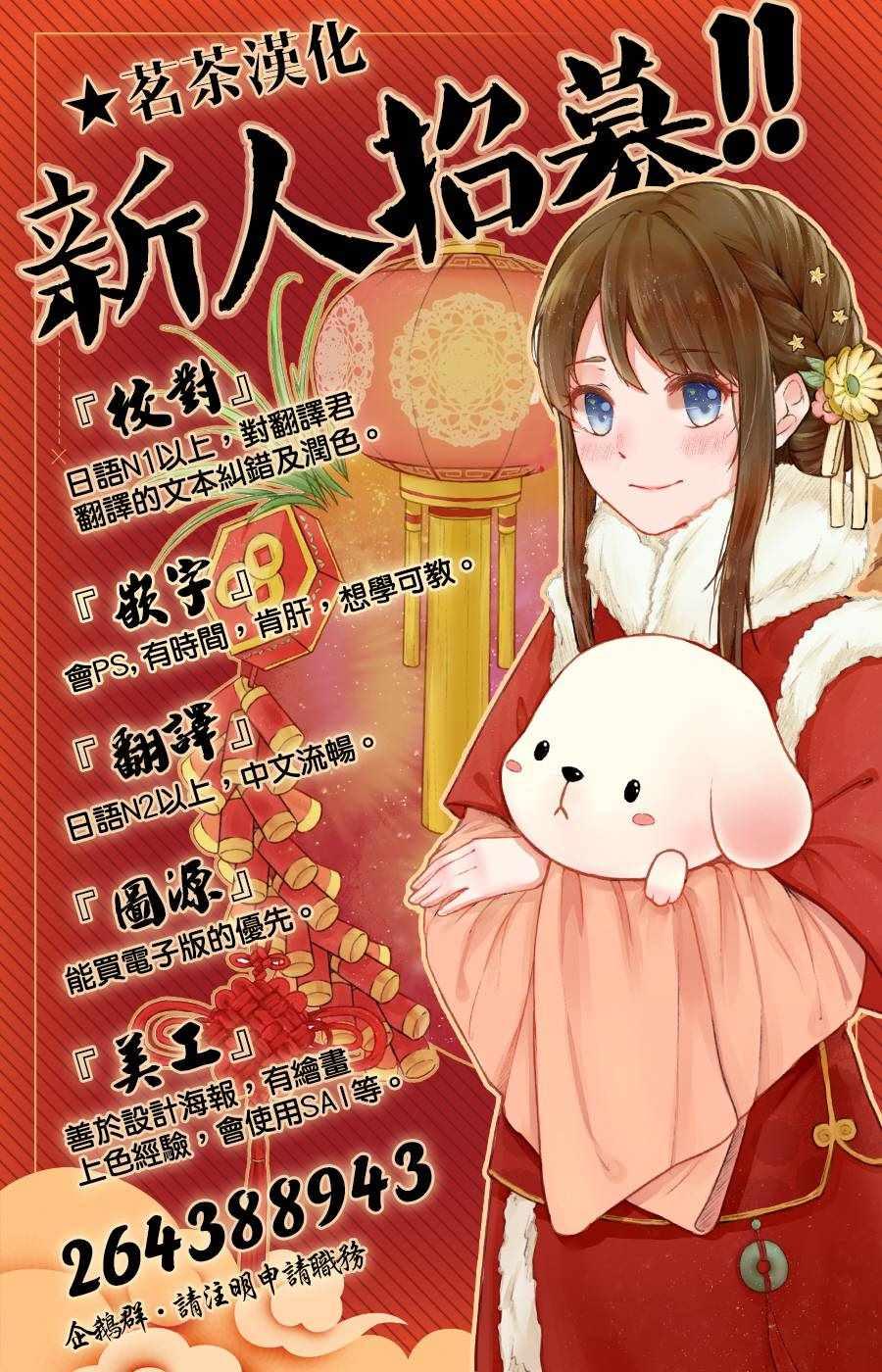 《他们的日常微微苦涩》第7话 第40页
