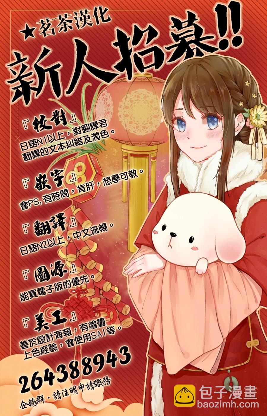 《他们的日常微微苦涩》第12话 第40页