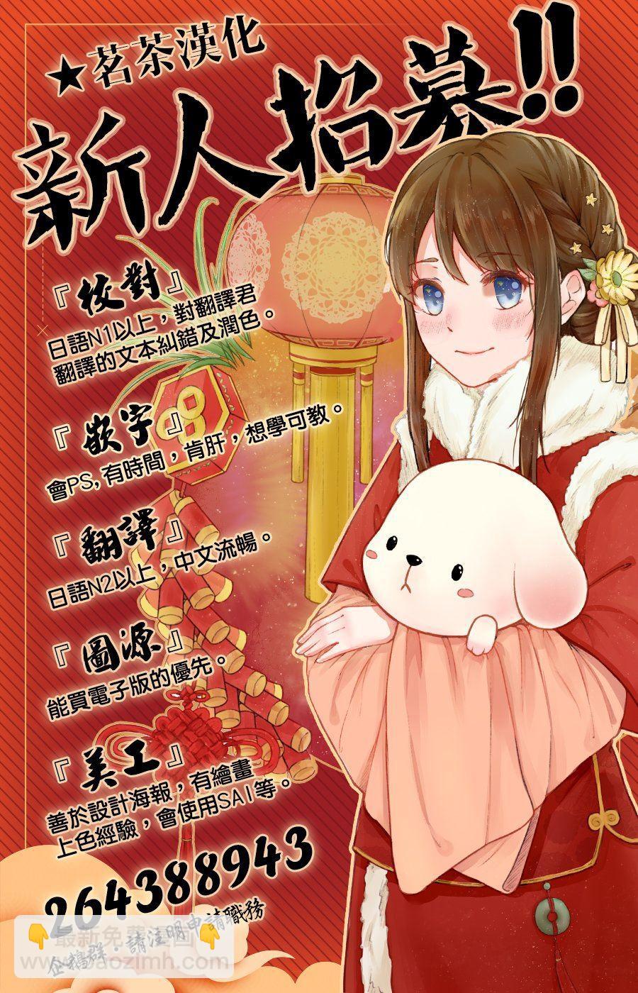 《他们的日常微微苦涩》第9话 第42页