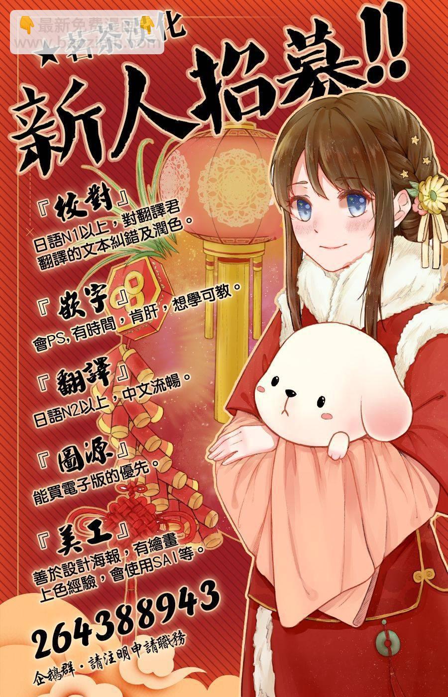 《他们的日常微微苦涩》第11话 第39页