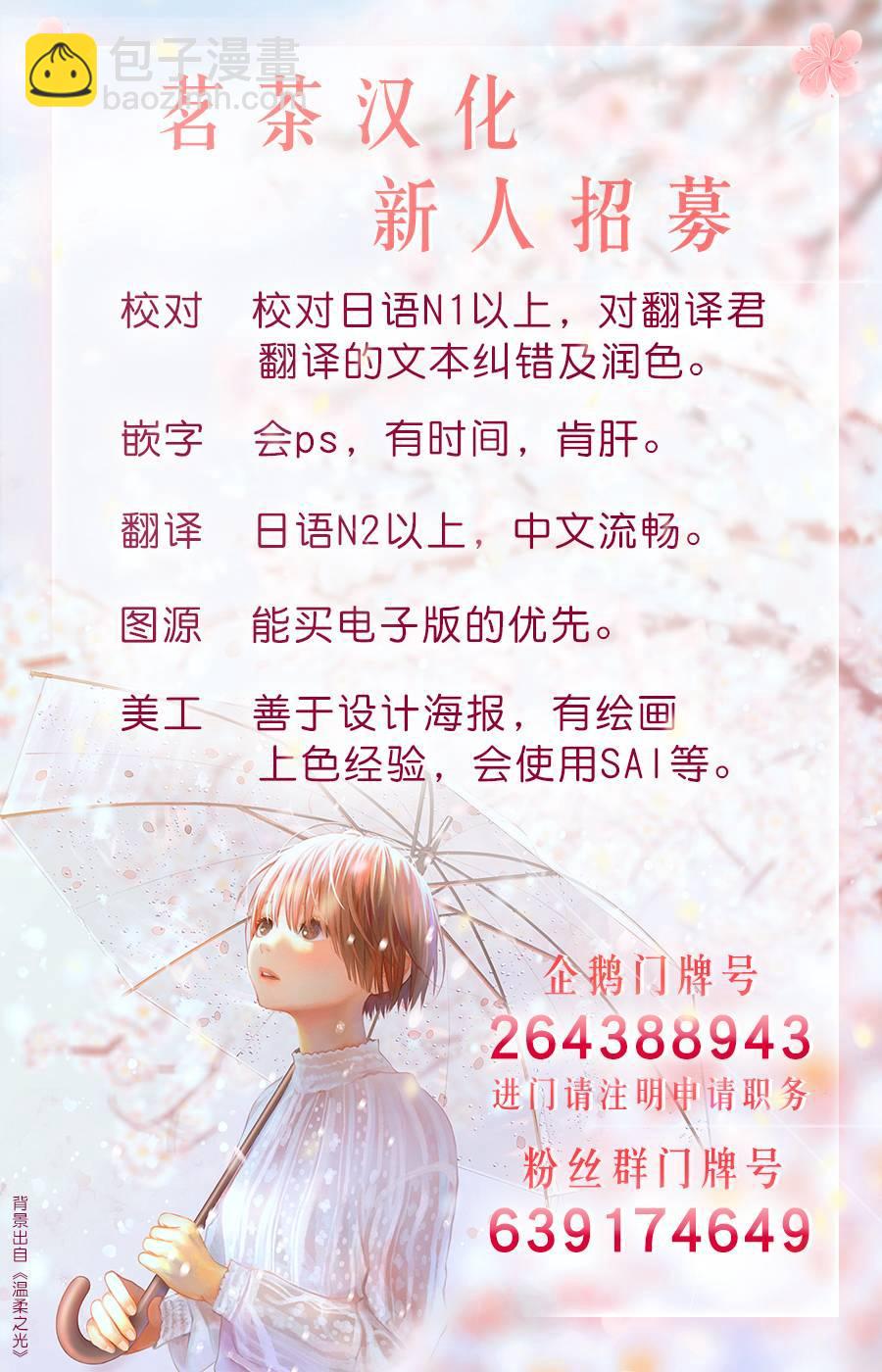 《他们的日常微微苦涩》第13话 第41页