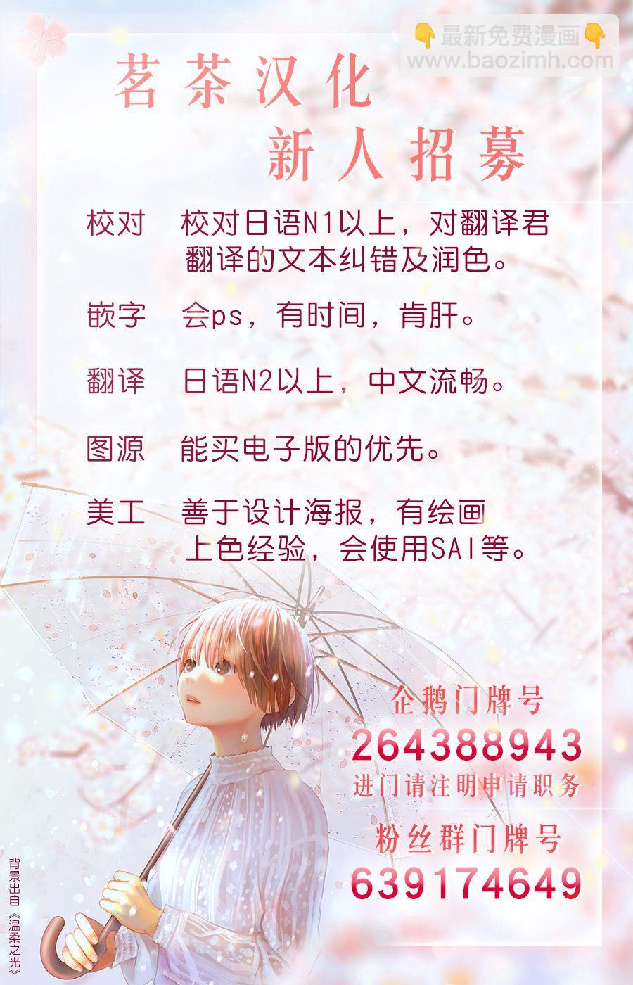 《他们的日常微微苦涩》第15话 第40页