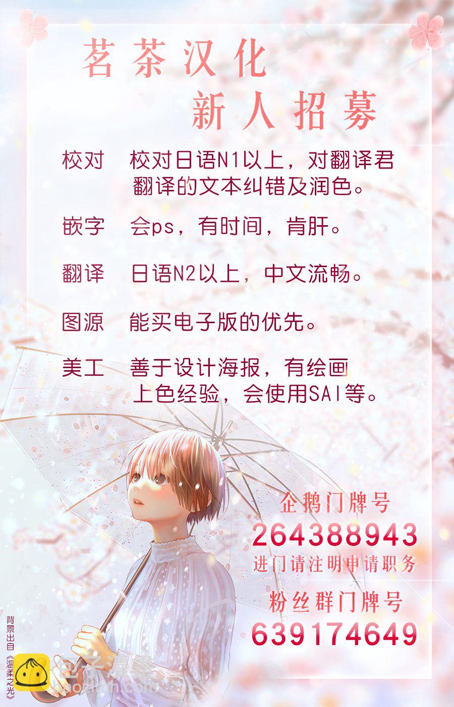 《他们的日常微微苦涩》第24话 第40页