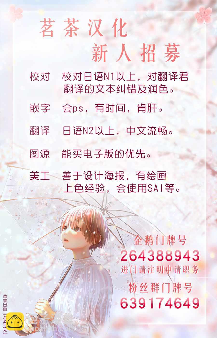 《他们的日常微微苦涩》第21话 第41页