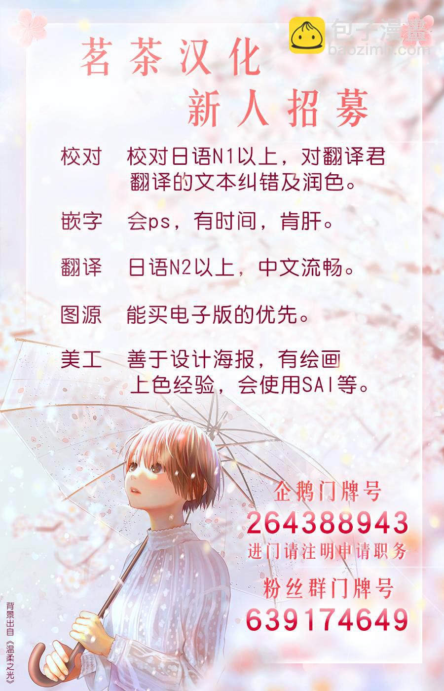 《他们的日常微微苦涩》最终话 第40页